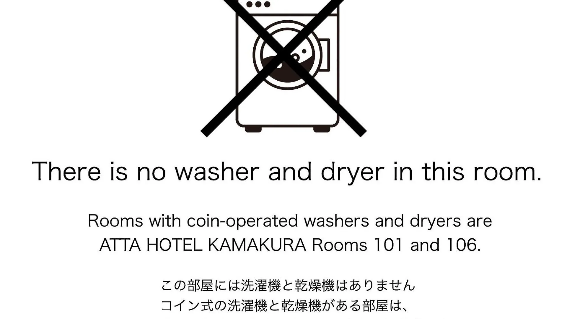 Апартаменты Ａｔｔａ Ｈｏｔｅｌ Ｋａｍａｋｕｒａ - Vacation Stay 16380V Камакура Япония