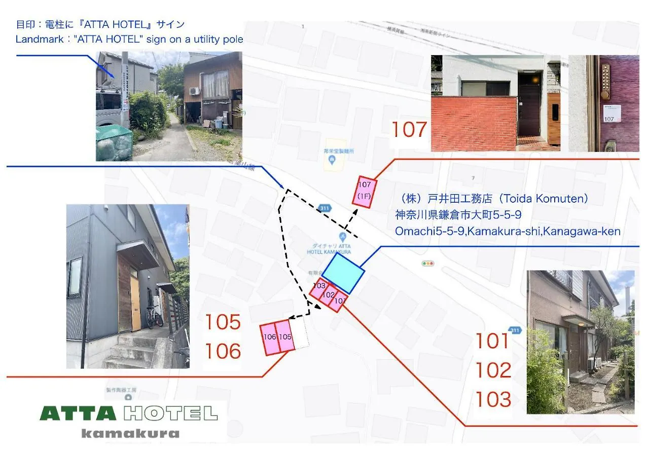 Ａｔｔａ Ｈｏｔｅｌ Ｋａｍａｋｕｒａ - Vacation Stay 16380V Kamakura 0*,  Japan